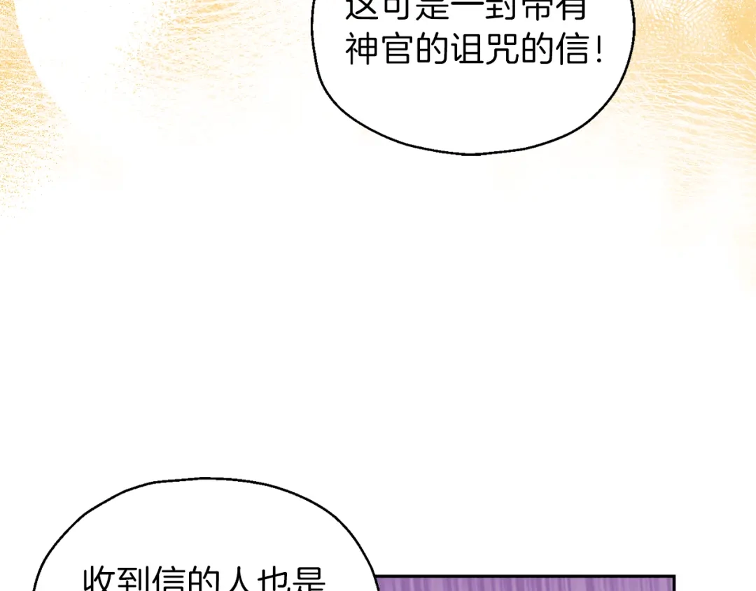 最菜魔王又怎样？ 第48话 恶魔的宝石 第107页