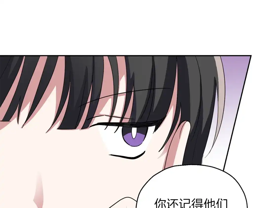 最菜魔王又怎样？ 第48话 恶魔的宝石 第44页