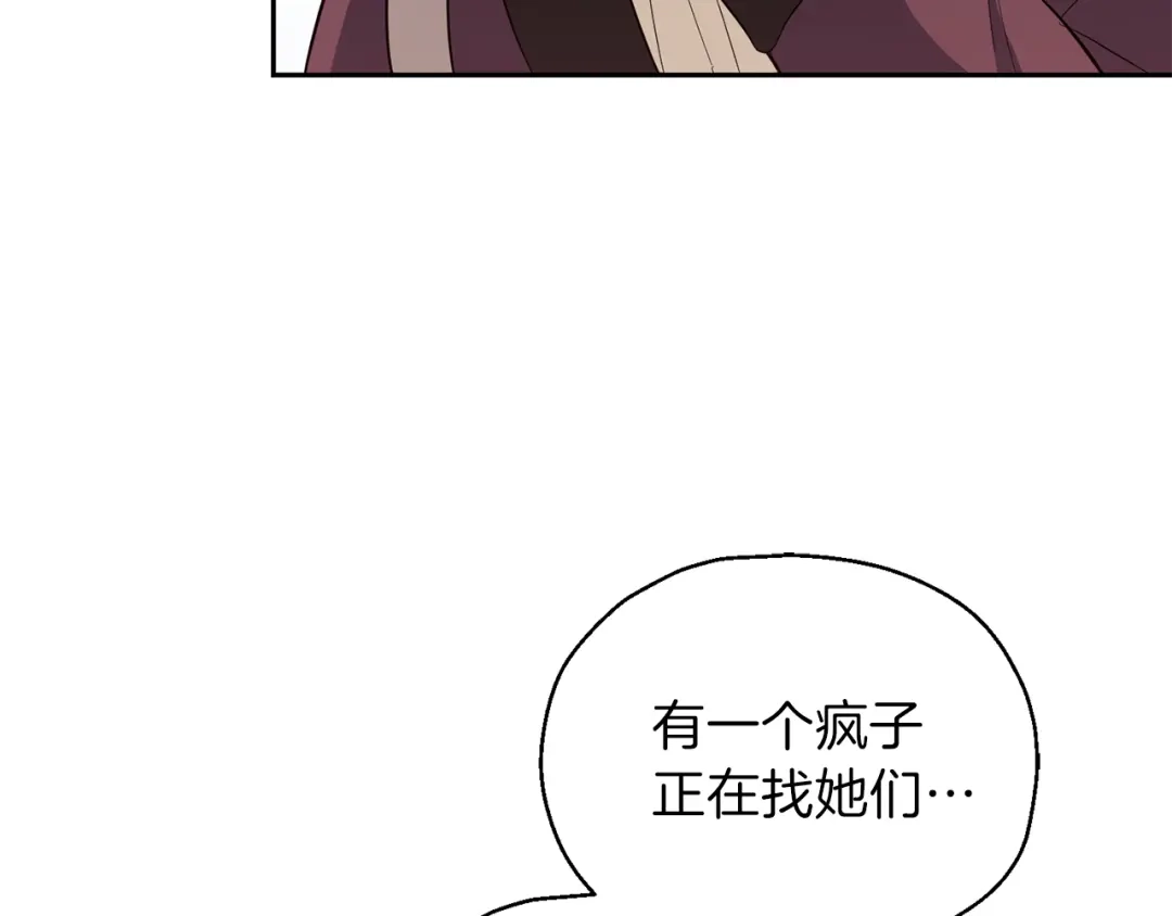 最菜魔王又怎样？ 第48话 恶魔的宝石 第132页
