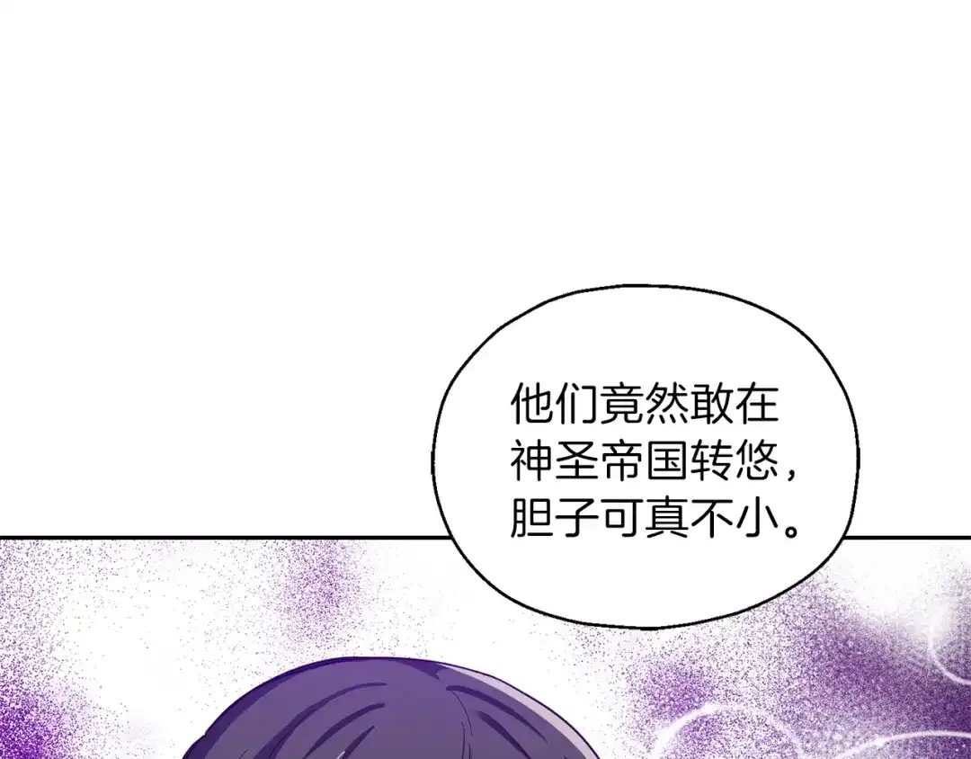 最菜魔王又怎样？ 第48话 恶魔的宝石 第41页