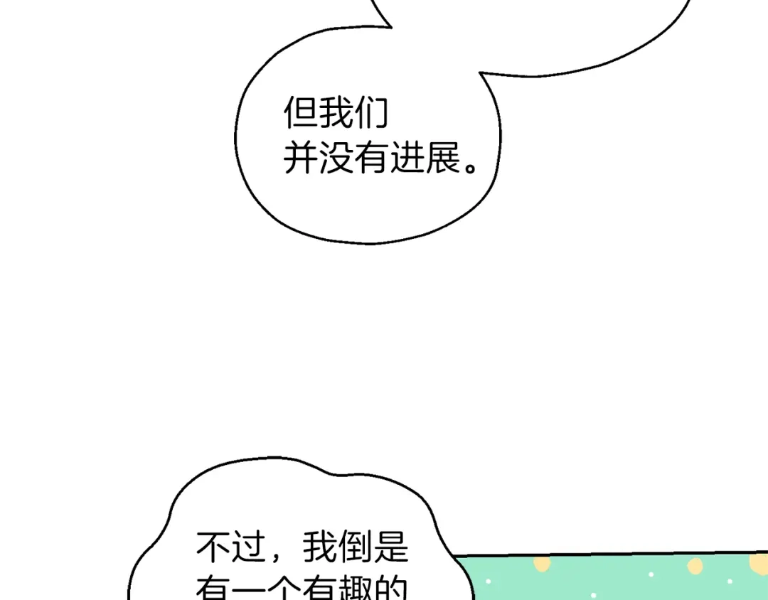 最菜魔王又怎样？ 第48话 恶魔的宝石 第36页