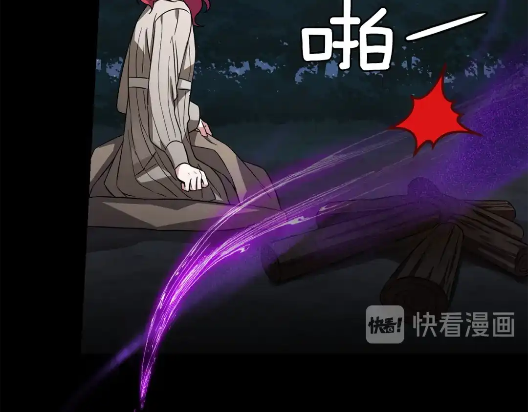 最菜魔王又怎样？ 第48话 恶魔的宝石 第171页