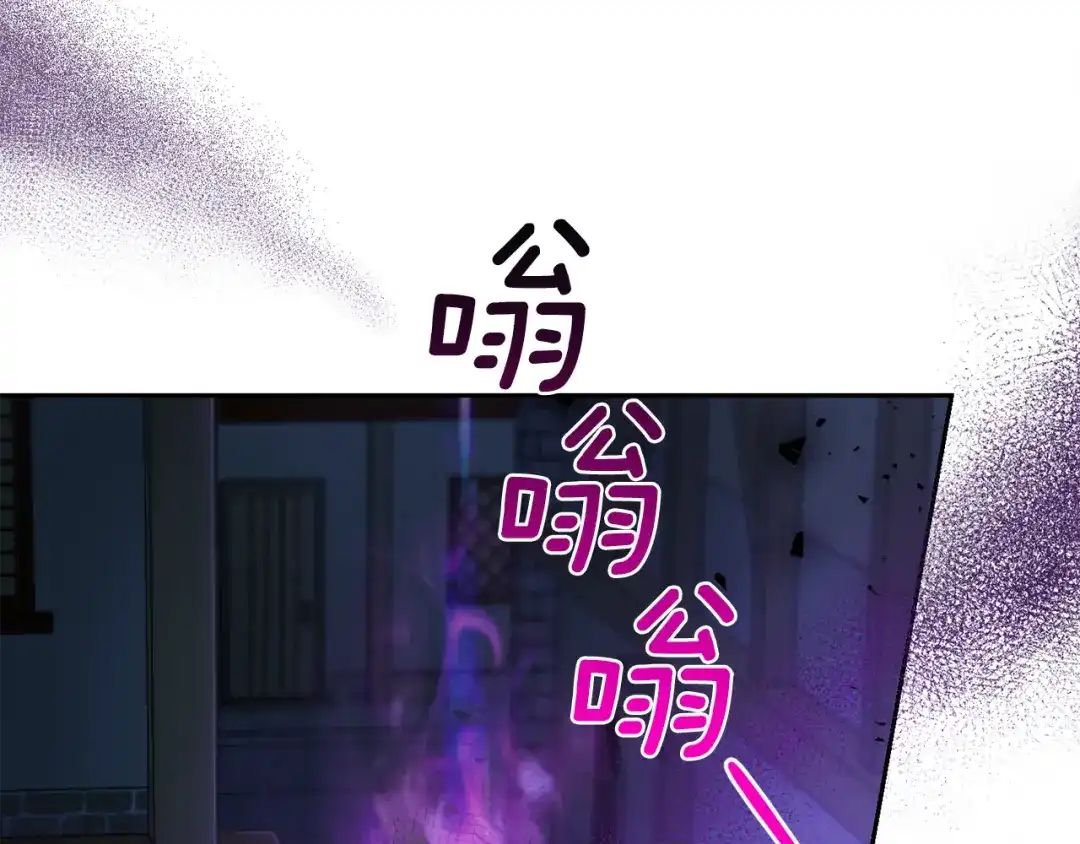 最菜魔王又怎样？ 第48话 恶魔的宝石 第4页