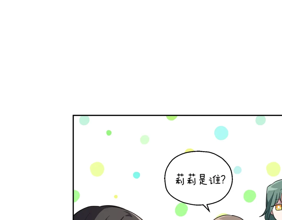 最菜魔王又怎样？ 第48话 恶魔的宝石 第63页