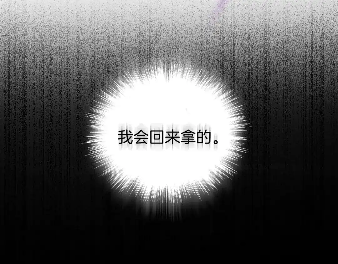 最菜魔王又怎样？ 第48话 恶魔的宝石 第11页