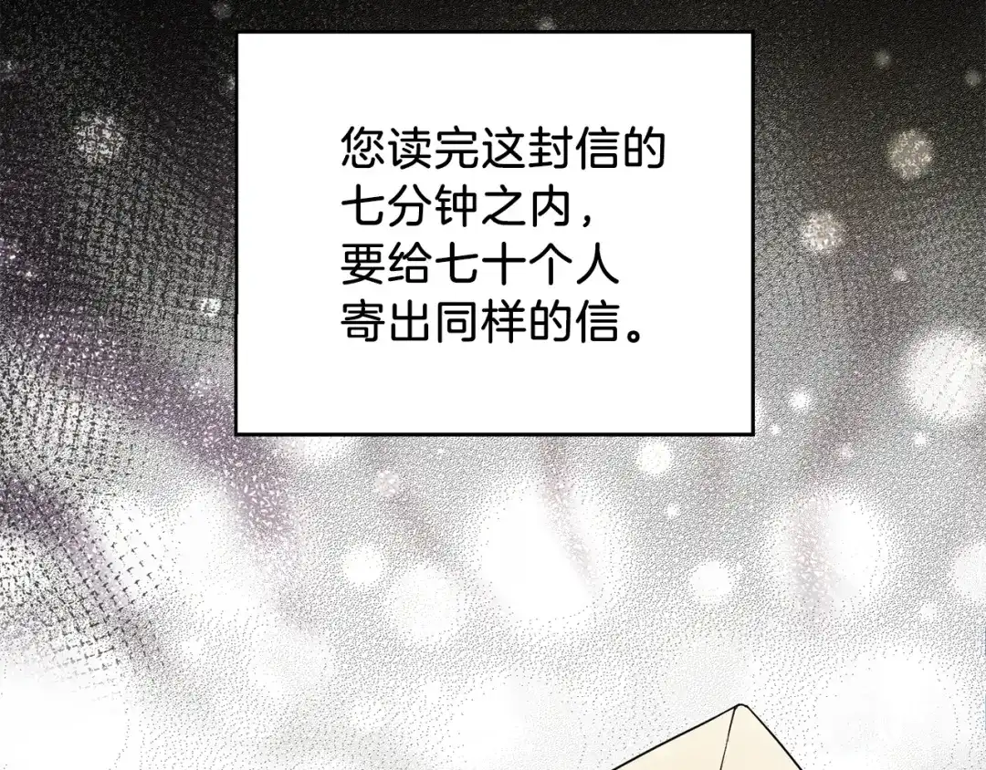 最菜魔王又怎样？ 第48话 恶魔的宝石 第92页