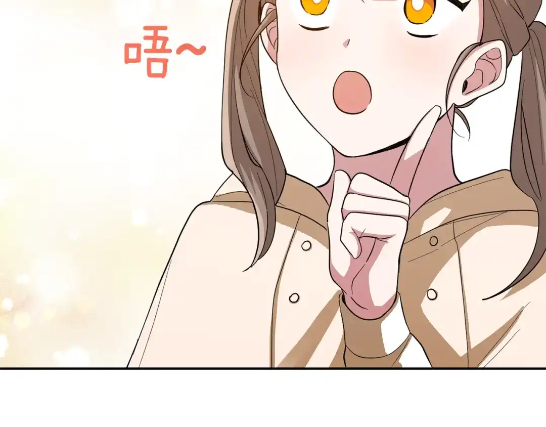 最菜魔王又怎样？ 第48话 恶魔的宝石 第48页
