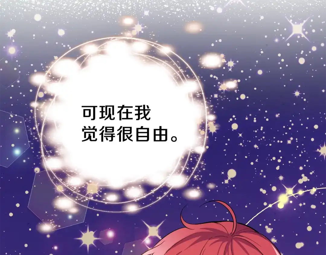 最菜魔王又怎样？ 第48话 恶魔的宝石 第164页
