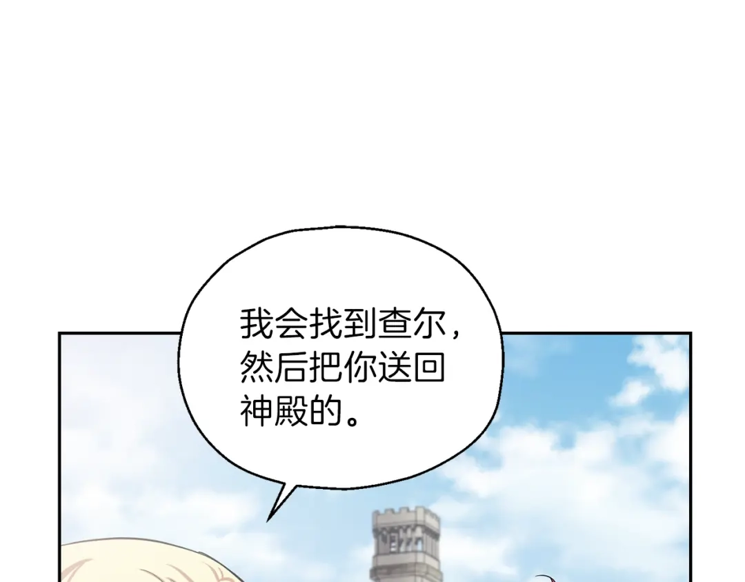 最菜魔王又怎样？ 第48话 恶魔的宝石 第118页