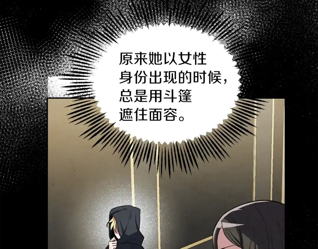 最菜魔王又怎样？ 第48话 恶魔的宝石 第58页