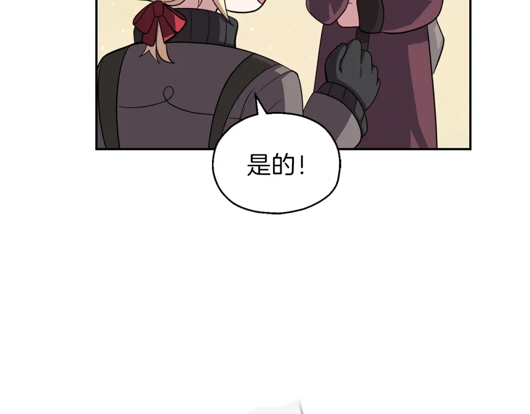最菜魔王又怎样？ 第48话 恶魔的宝石 第134页