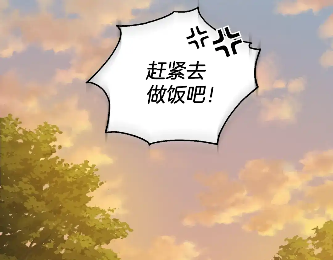 最菜魔王又怎样？ 第48话 恶魔的宝石 第146页