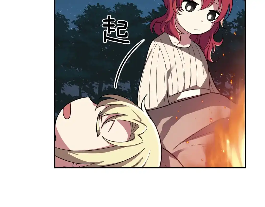 最菜魔王又怎样？ 第48话 恶魔的宝石 第157页