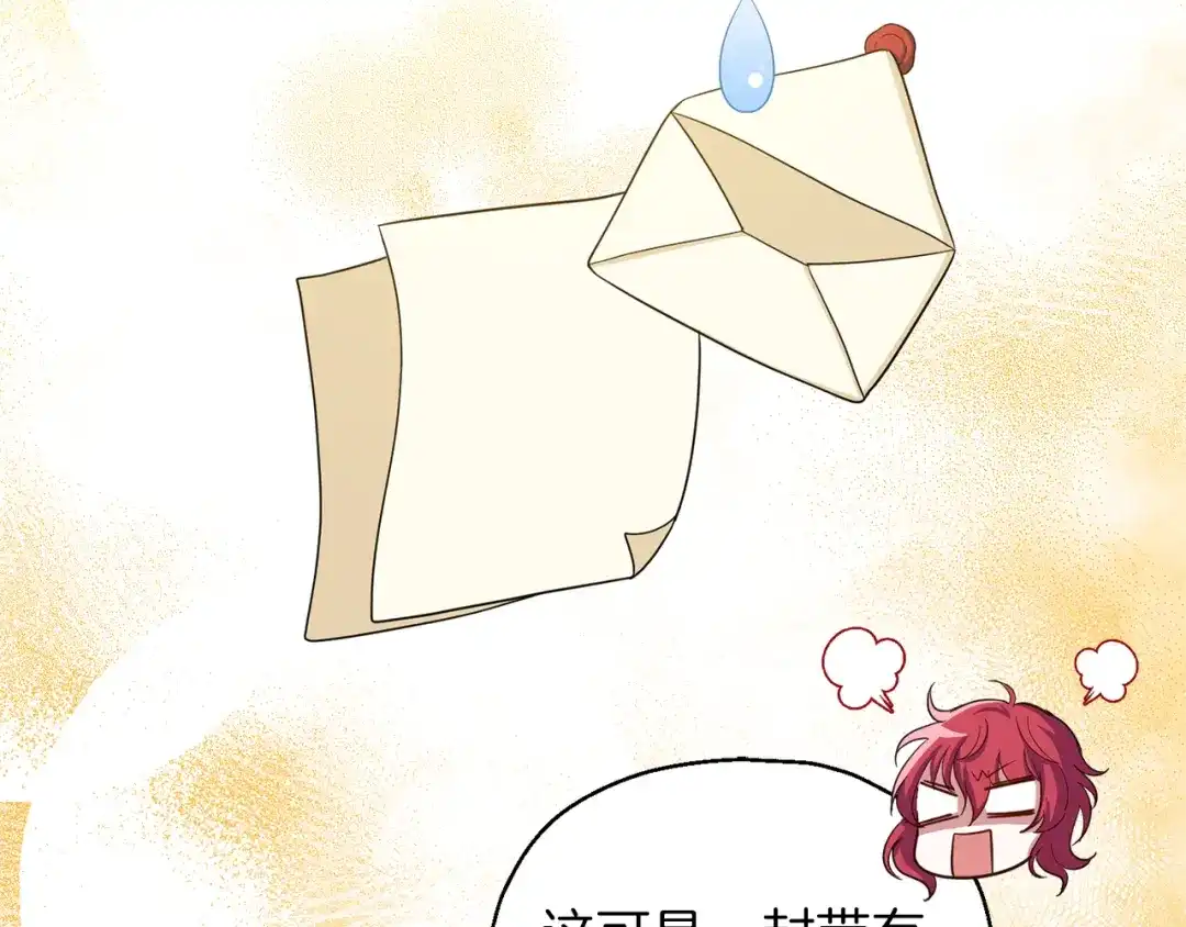 最菜魔王又怎样？ 第48话 恶魔的宝石 第106页
