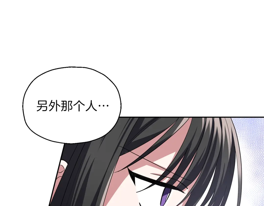 最菜魔王又怎样？ 第48话 恶魔的宝石 第52页