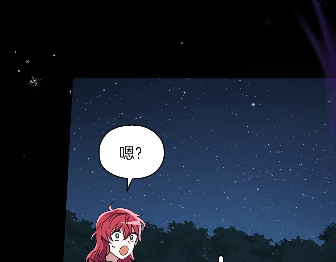 最菜魔王又怎样？ 第48话 恶魔的宝石 第170页