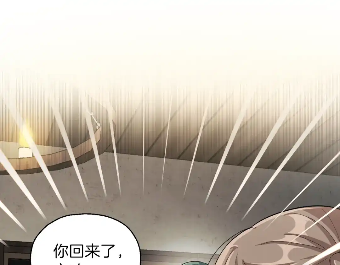 最菜魔王又怎样？ 第48话 恶魔的宝石 第23页