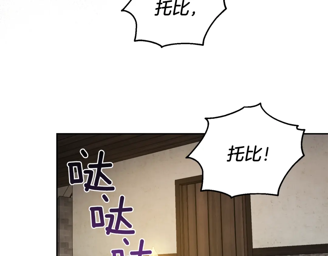 最菜魔王又怎样？ 第48话 恶魔的宝石 第19页