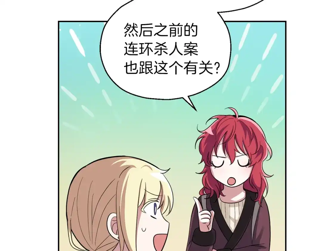 最菜魔王又怎样？ 第48话 恶魔的宝石 第133页