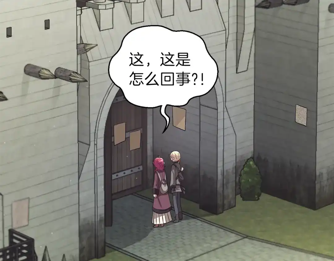 最菜魔王又怎样？ 第48话 恶魔的宝石 第80页