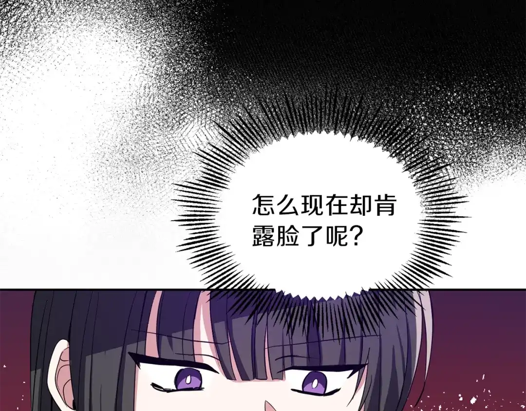 最菜魔王又怎样？ 第48话 恶魔的宝石 第60页
