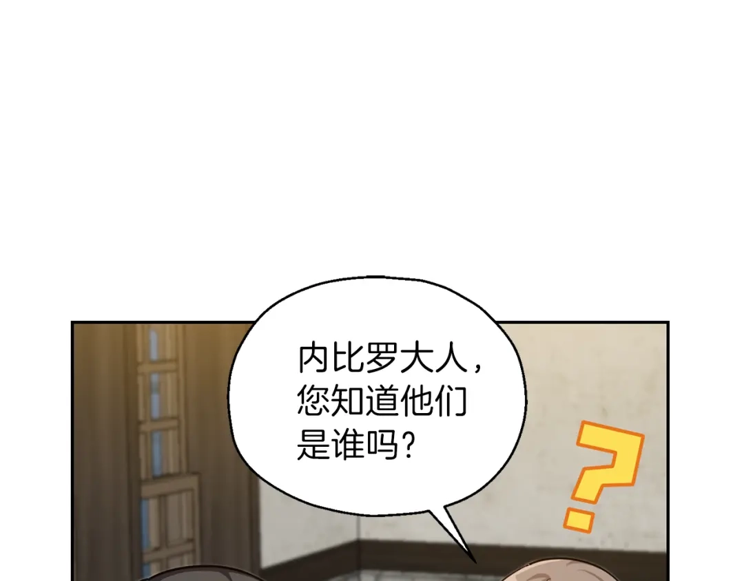 最菜魔王又怎样？ 第48话 恶魔的宝石 第49页
