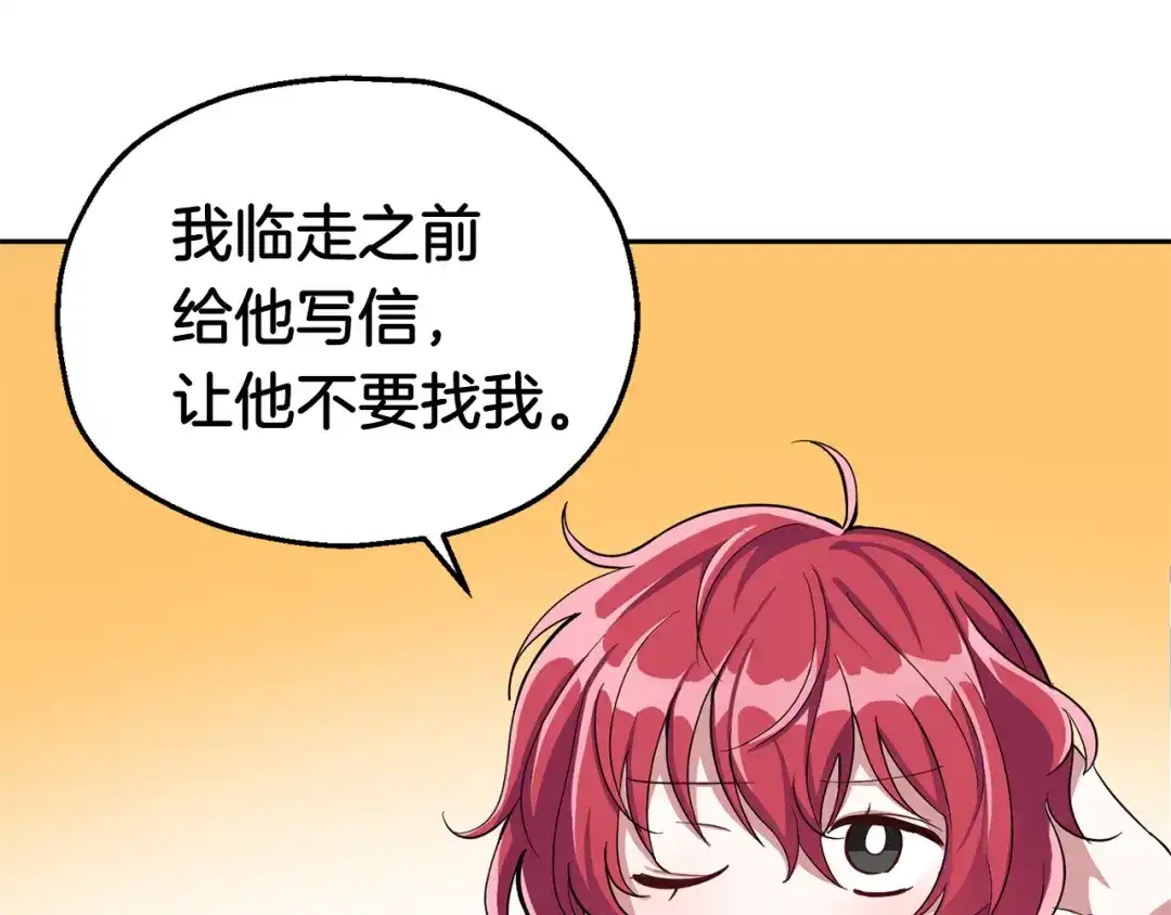 最菜魔王又怎样？ 第48话 恶魔的宝石 第89页