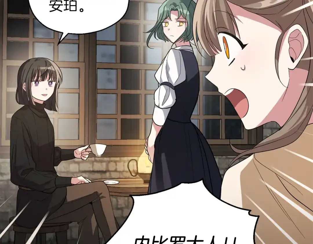 最菜魔王又怎样？ 第48话 恶魔的宝石 第24页