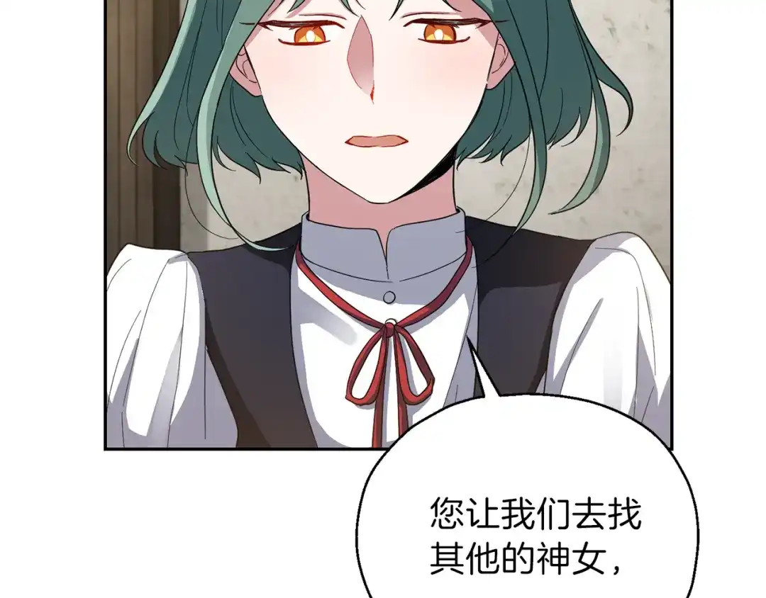 最菜魔王又怎样？ 第48话 恶魔的宝石 第35页