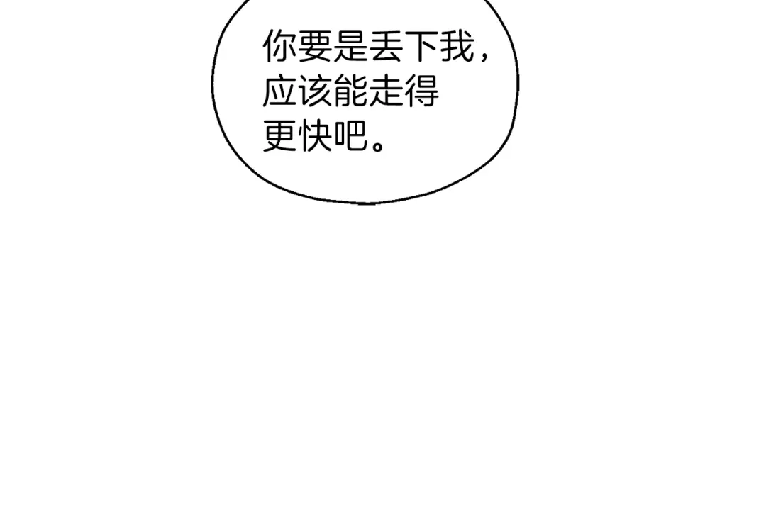 最菜魔王又怎样？ 第48话 恶魔的宝石 第114页