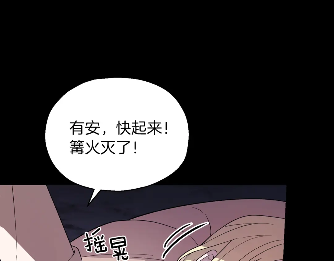 最菜魔王又怎样？ 第48话 恶魔的宝石 第173页