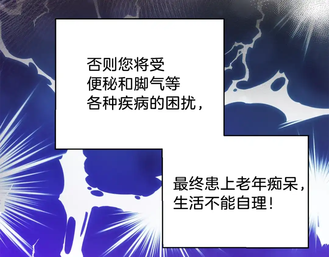 最菜魔王又怎样？ 第48话 恶魔的宝石 第94页