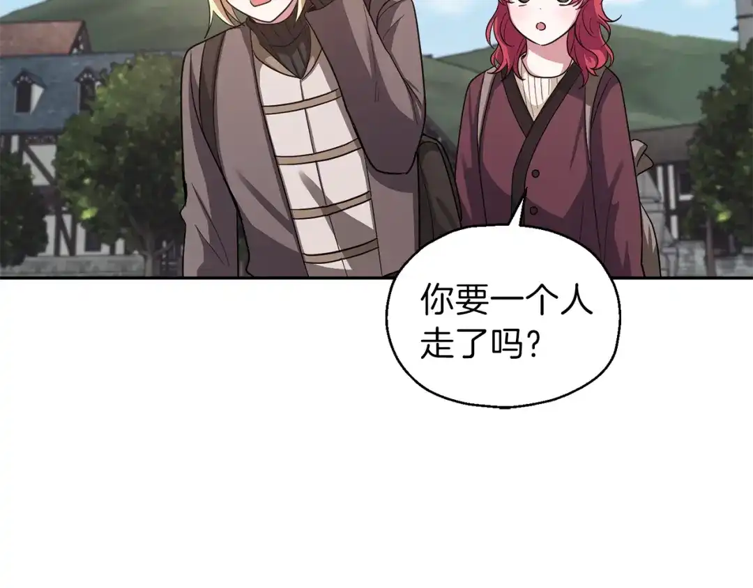 最菜魔王又怎样？ 第48话 恶魔的宝石 第111页