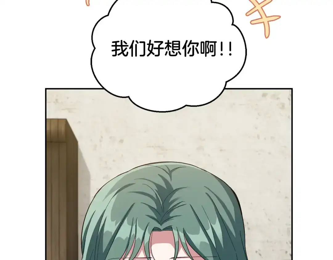 最菜魔王又怎样？ 第48话 恶魔的宝石 第34页