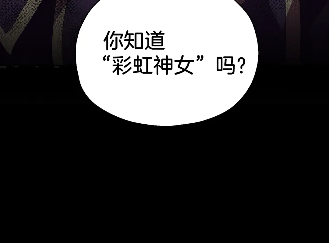 最菜魔王又怎样？ 第48话 恶魔的宝石 第125页