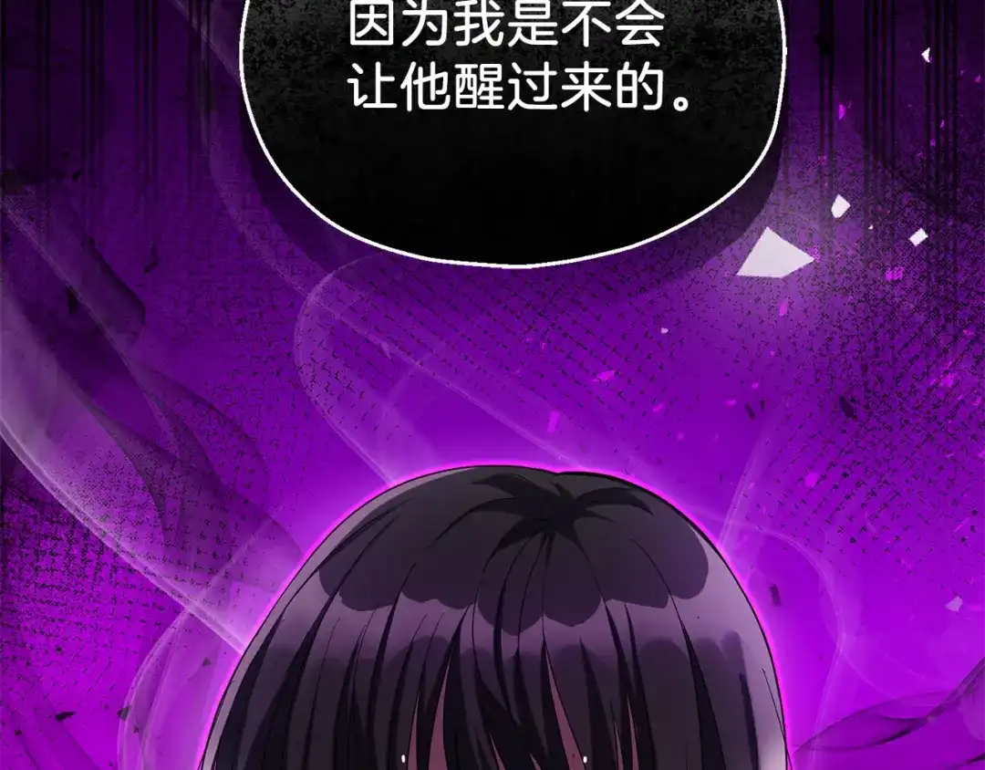 最菜魔王又怎样？ 第48话 恶魔的宝石 第189页