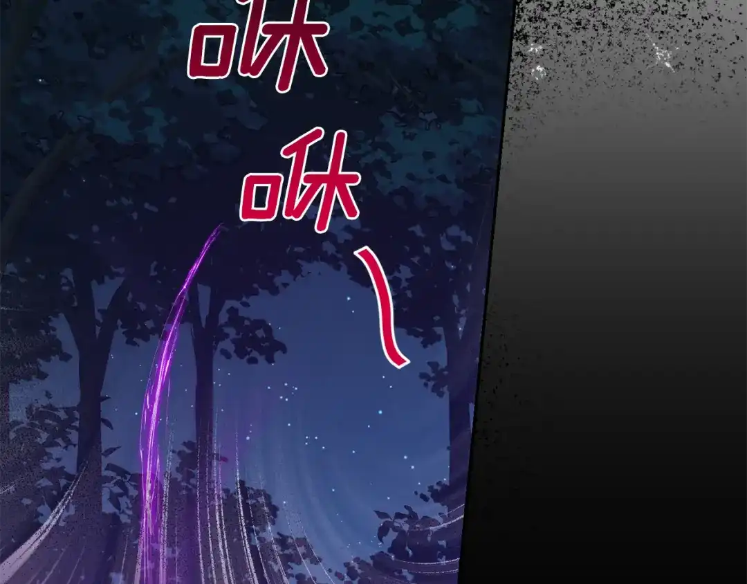 最菜魔王又怎样？ 第48话 恶魔的宝石 第168页