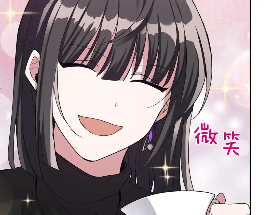 最菜魔王又怎样？ 第48话 恶魔的宝石 第30页