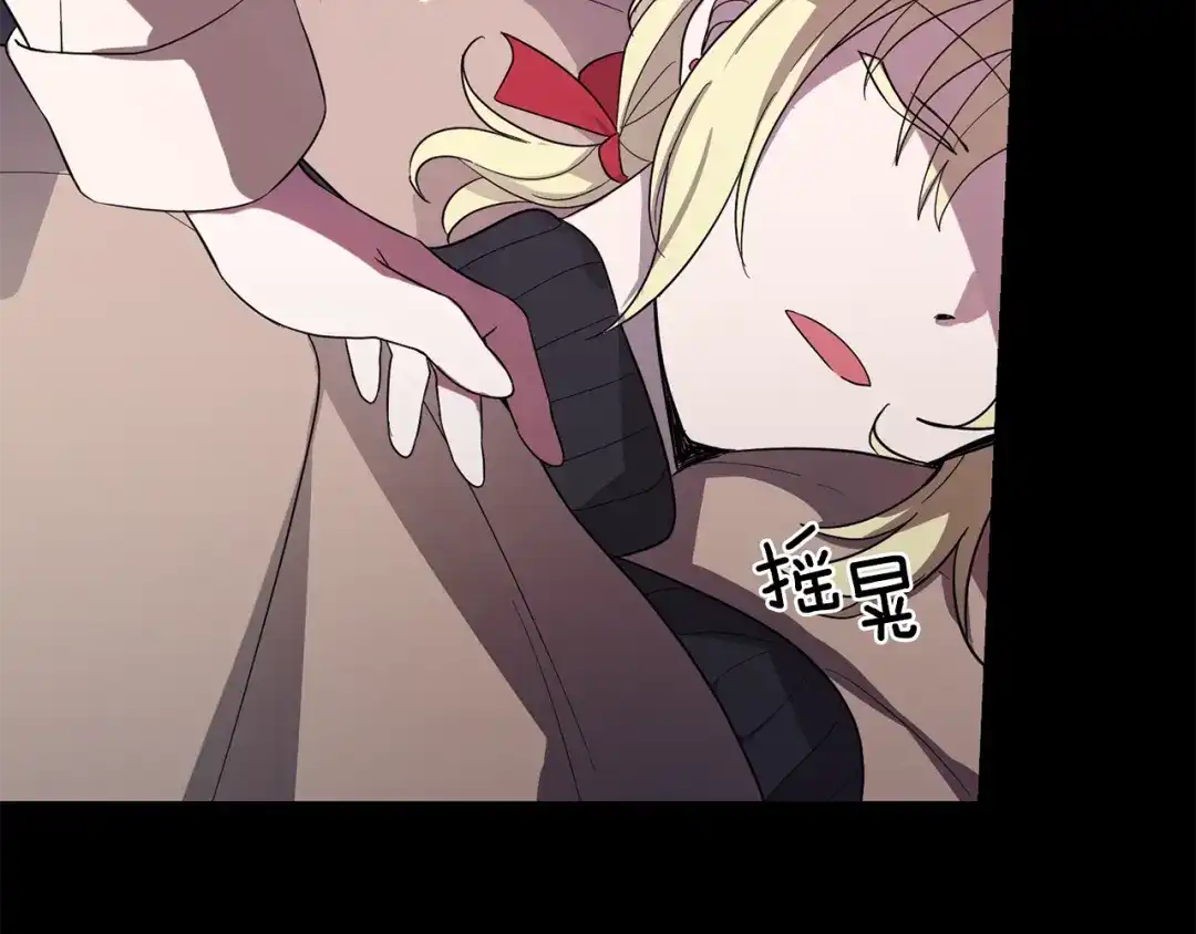 最菜魔王又怎样？ 第48话 恶魔的宝石 第174页