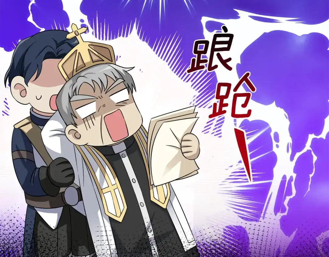最菜魔王又怎样？ 第48话 恶魔的宝石 第95页