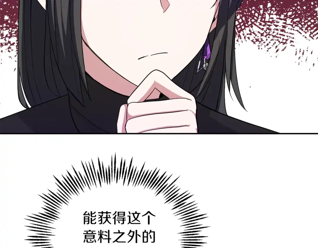 最菜魔王又怎样？ 第48话 恶魔的宝石 第61页