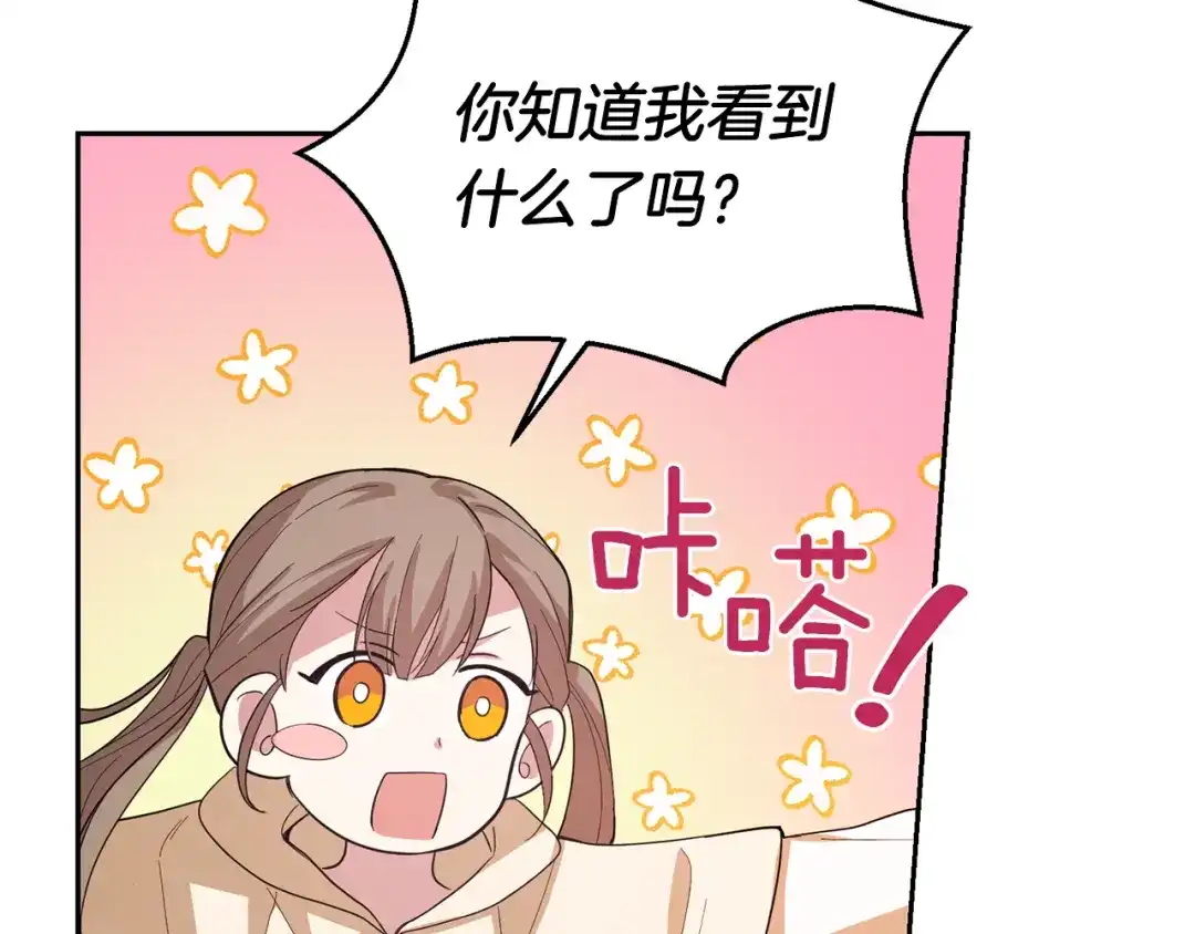 最菜魔王又怎样？ 第48话 恶魔的宝石 第21页