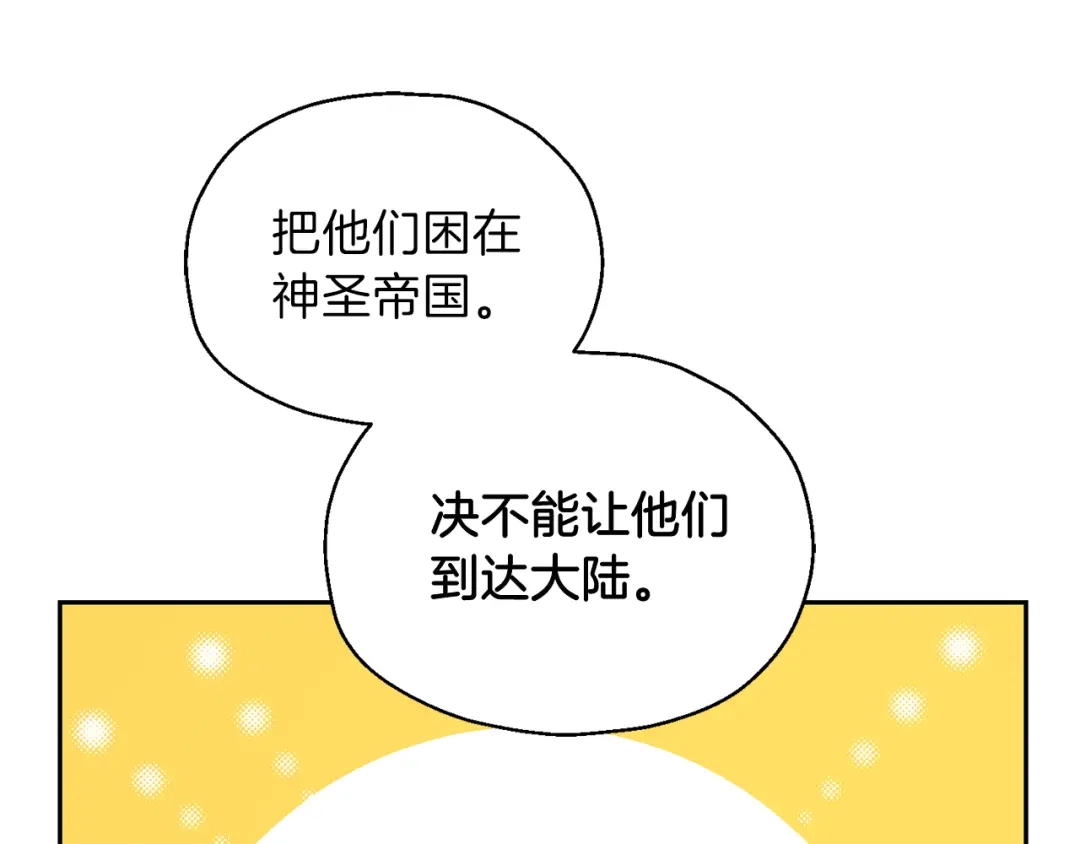 最菜魔王又怎样？ 第48话 恶魔的宝石 第69页