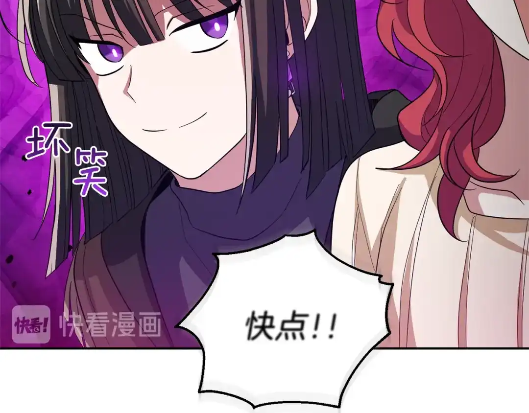 最菜魔王又怎样？ 第49话 恶魔的新游戏 第67页