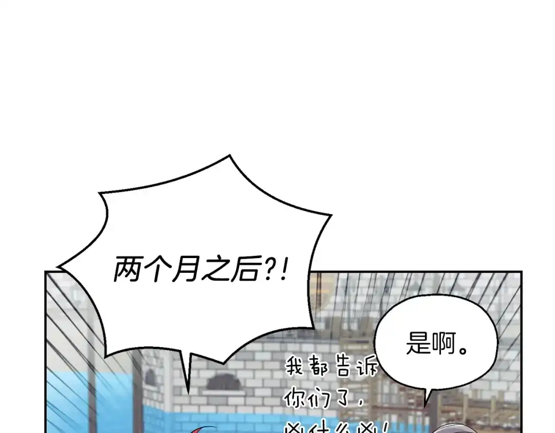 最菜魔王又怎样？ 第49话 恶魔的新游戏 第146页