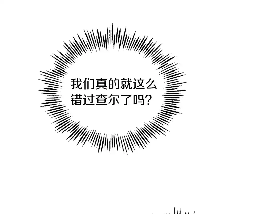 最菜魔王又怎样？ 第49话 恶魔的新游戏 第138页