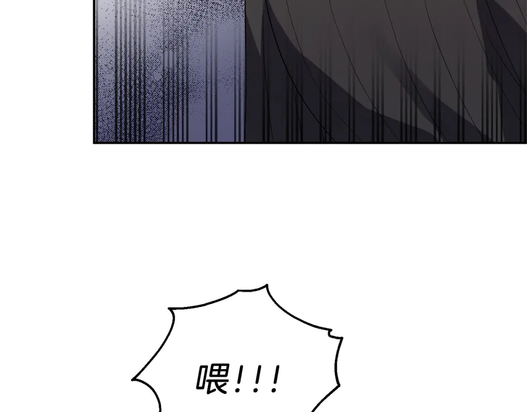 最菜魔王又怎样？ 第49话 恶魔的新游戏 第24页