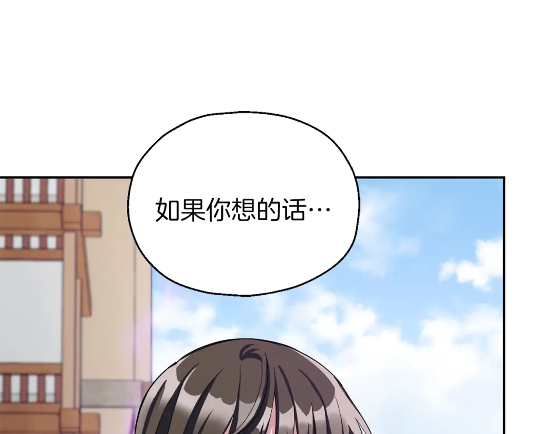 最菜魔王又怎样？ 第49话 恶魔的新游戏 第159页