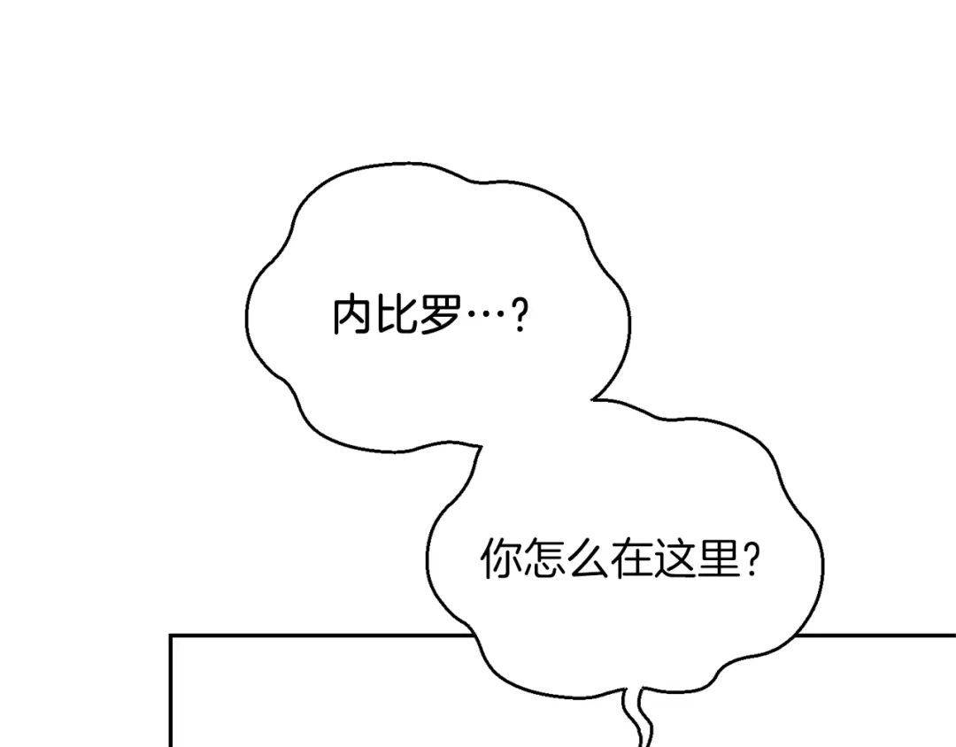 最菜魔王又怎样？ 第49话 恶魔的新游戏 第22页