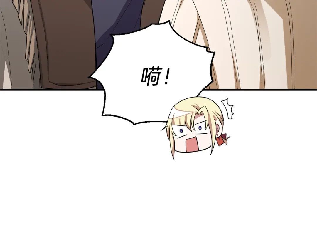 最菜魔王又怎样？ 第49话 恶魔的新游戏 第21页